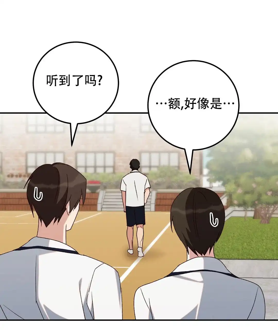 第9话-边缘人-NANBIE（第28张）