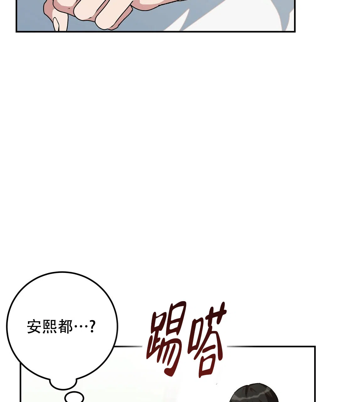 第9话-边缘人-NANBIE（第8张）