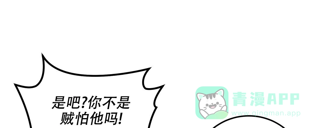 第9话-边缘人-NANBIE（第21张）
