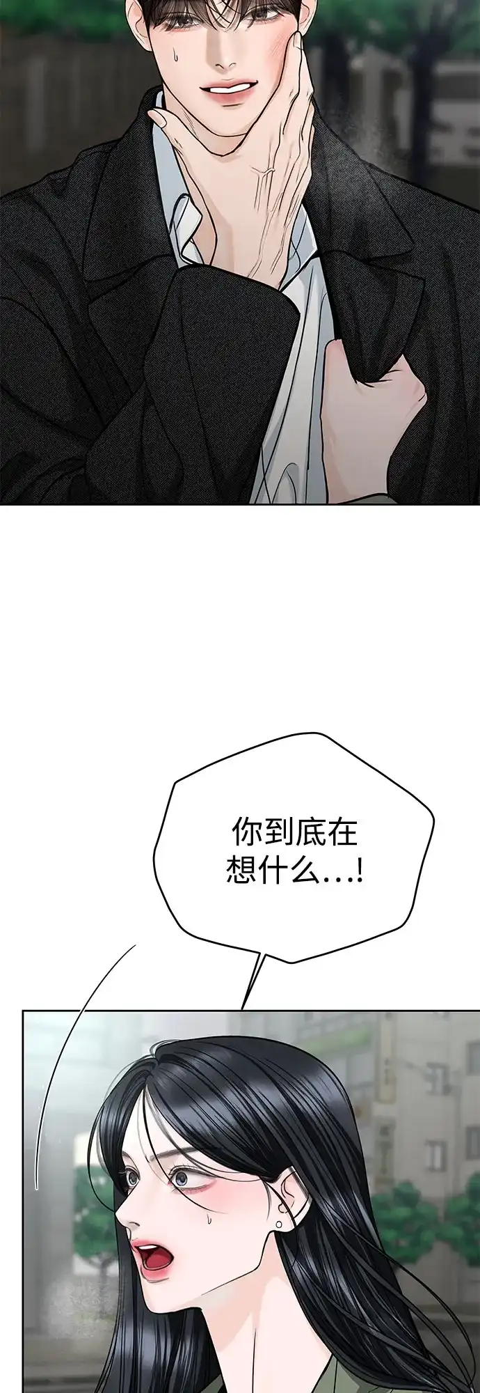 [第102话]WintertoSummer（2）-变质爱情-Yoonda（第2张）