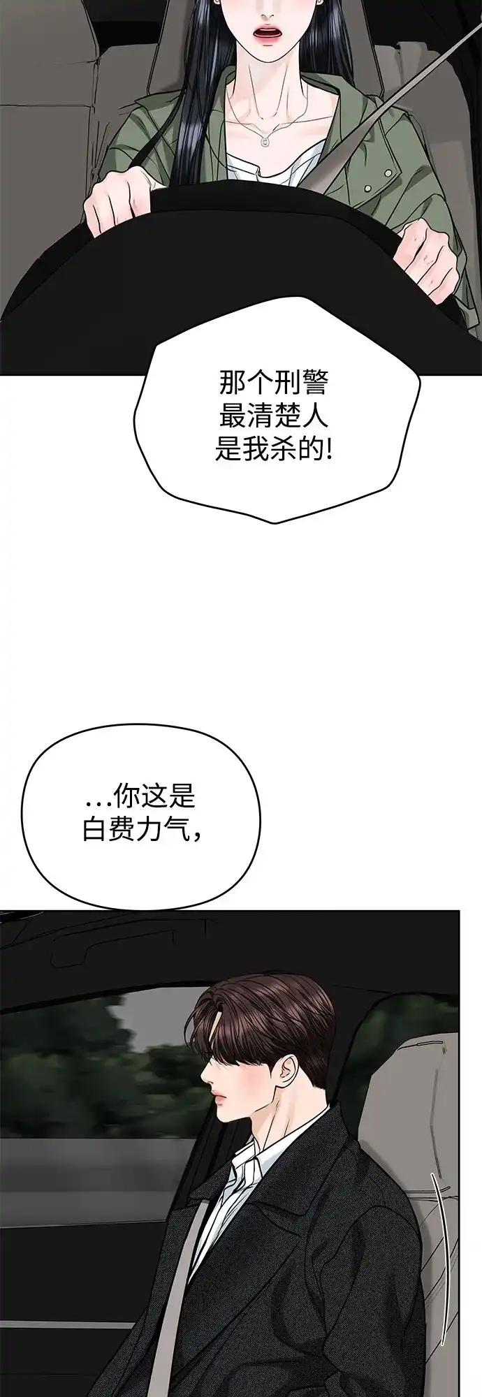 [第102话]WintertoSummer（2）-变质爱情-Yoonda（第6张）