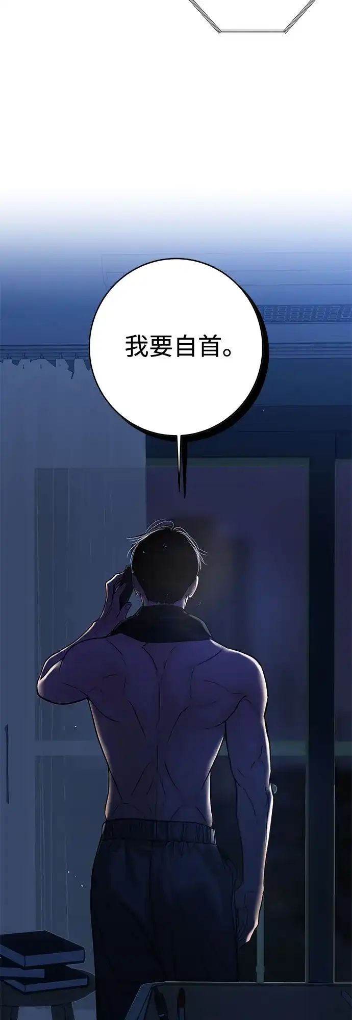 [第100话]圈套-变质爱情-Yoonda（第53张）
