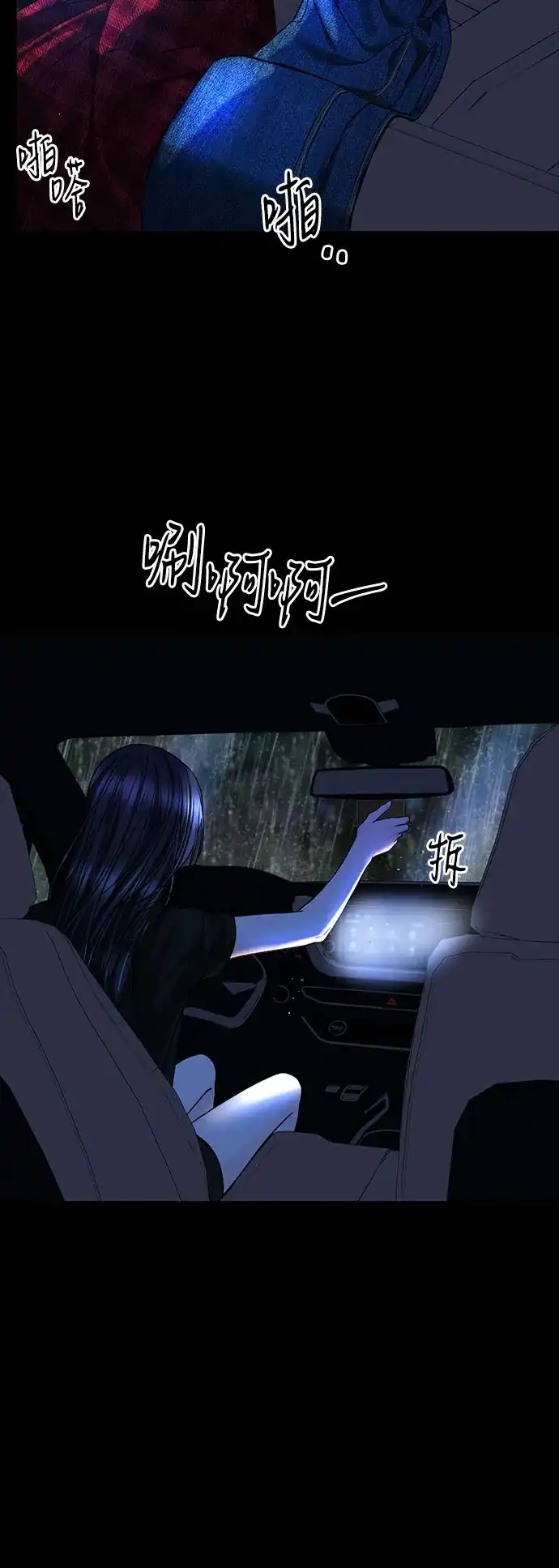 [第100话]圈套-变质爱情-Yoonda（第24张）