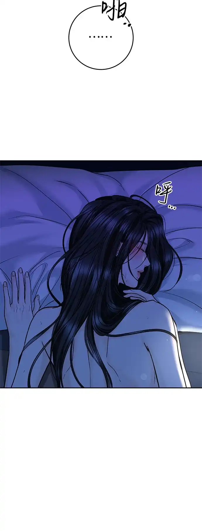 [第100话]圈套-变质爱情-Yoonda（第48张）