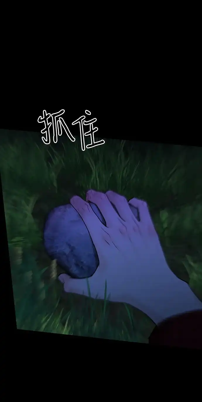 [第100话]圈套-变质爱情-Yoonda（第16张）