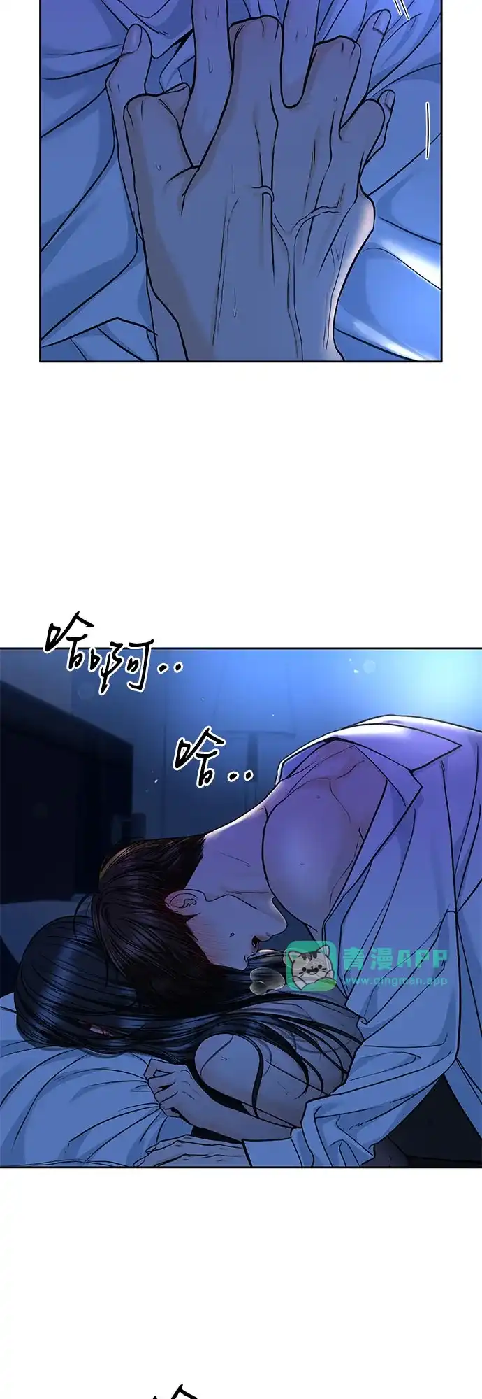 [第100话]圈套-变质爱情-Yoonda（第45张）