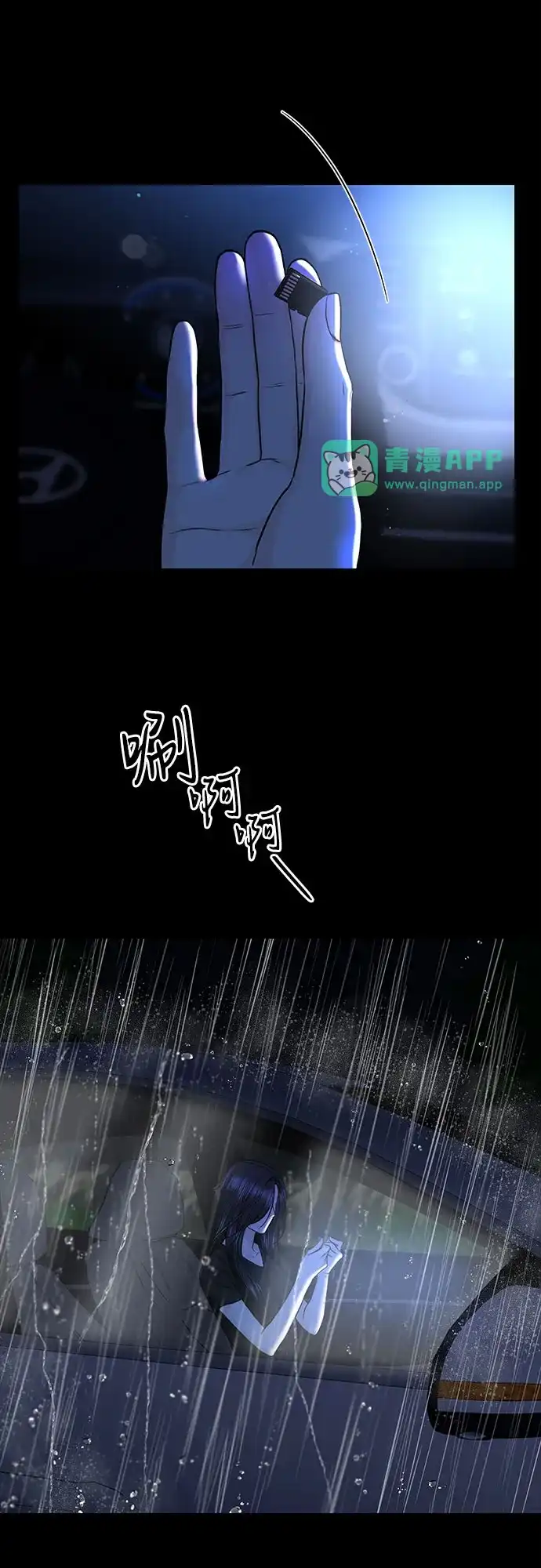 [第100话]圈套-变质爱情-Yoonda（第25张）