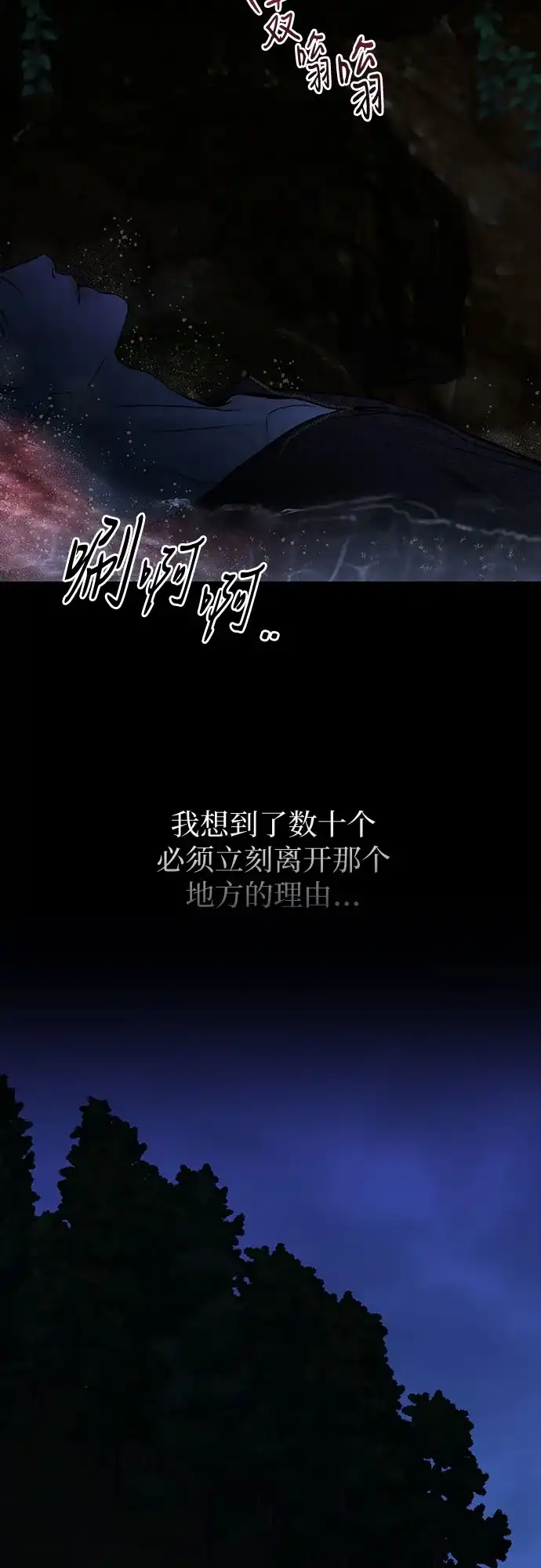 [第100话]圈套-变质爱情-Yoonda（第11张）