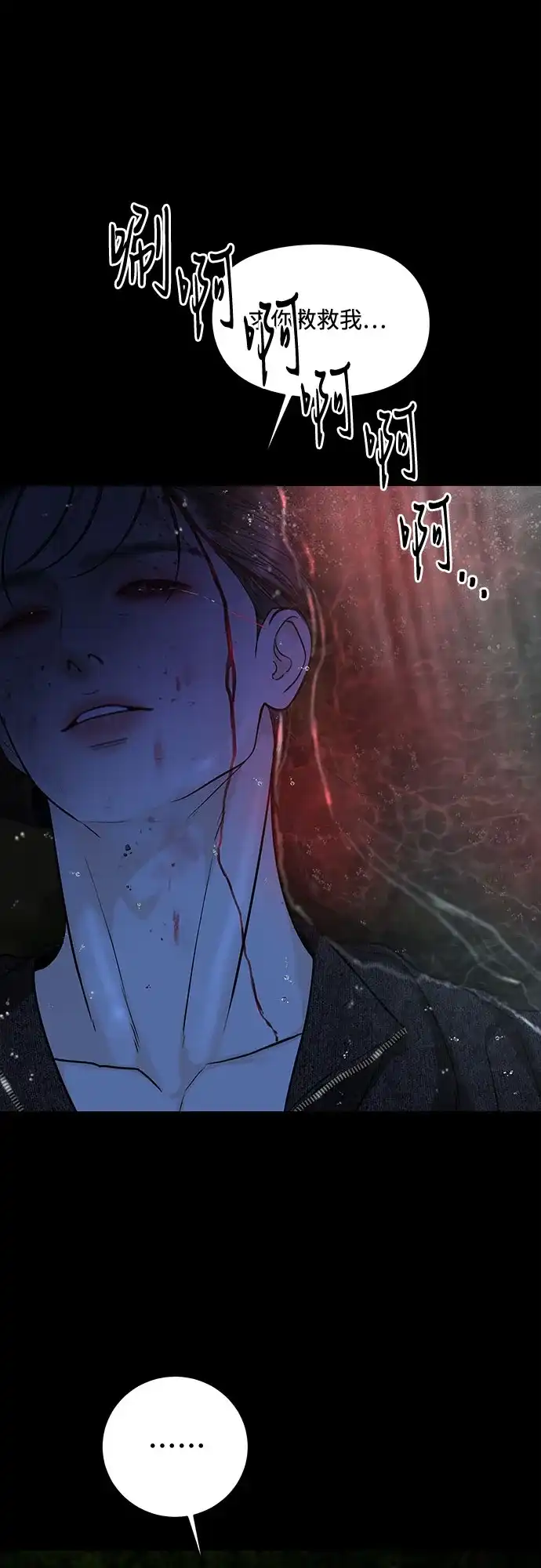 [第100话]圈套-变质爱情-Yoonda（第6张）