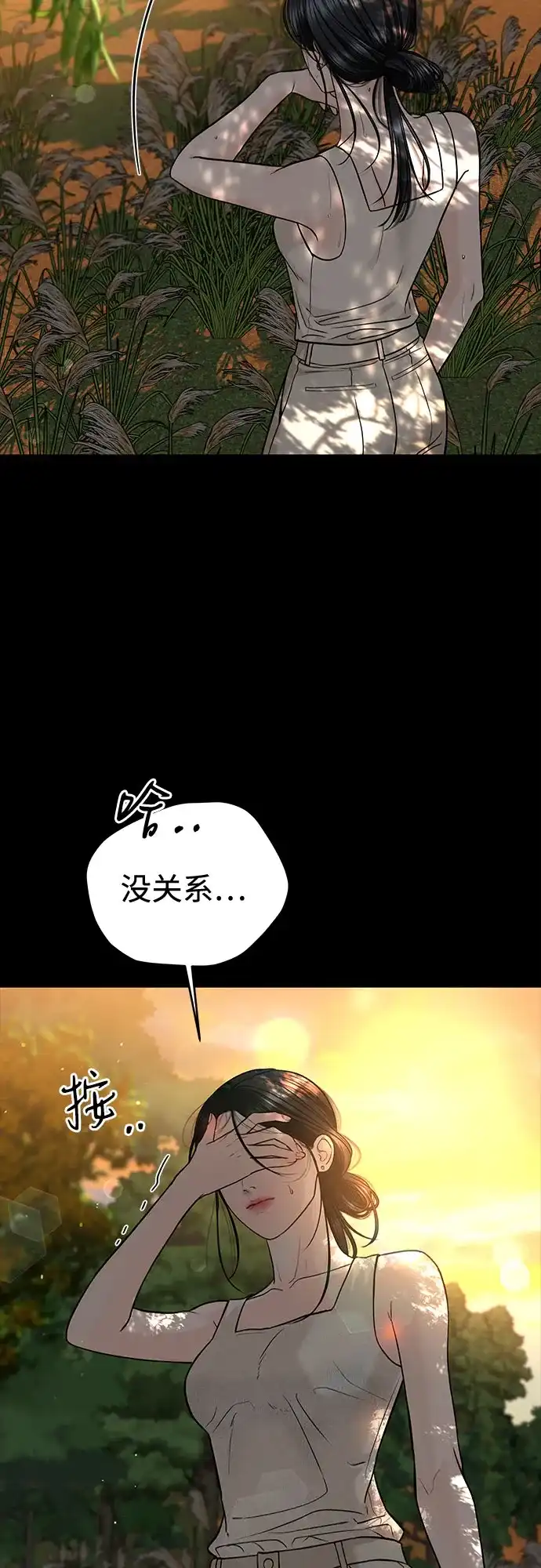 [第100话]圈套-变质爱情-Yoonda（第39张）