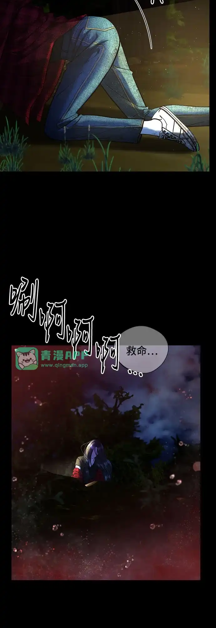 [第100话]圈套-变质爱情-Yoonda（第5张）