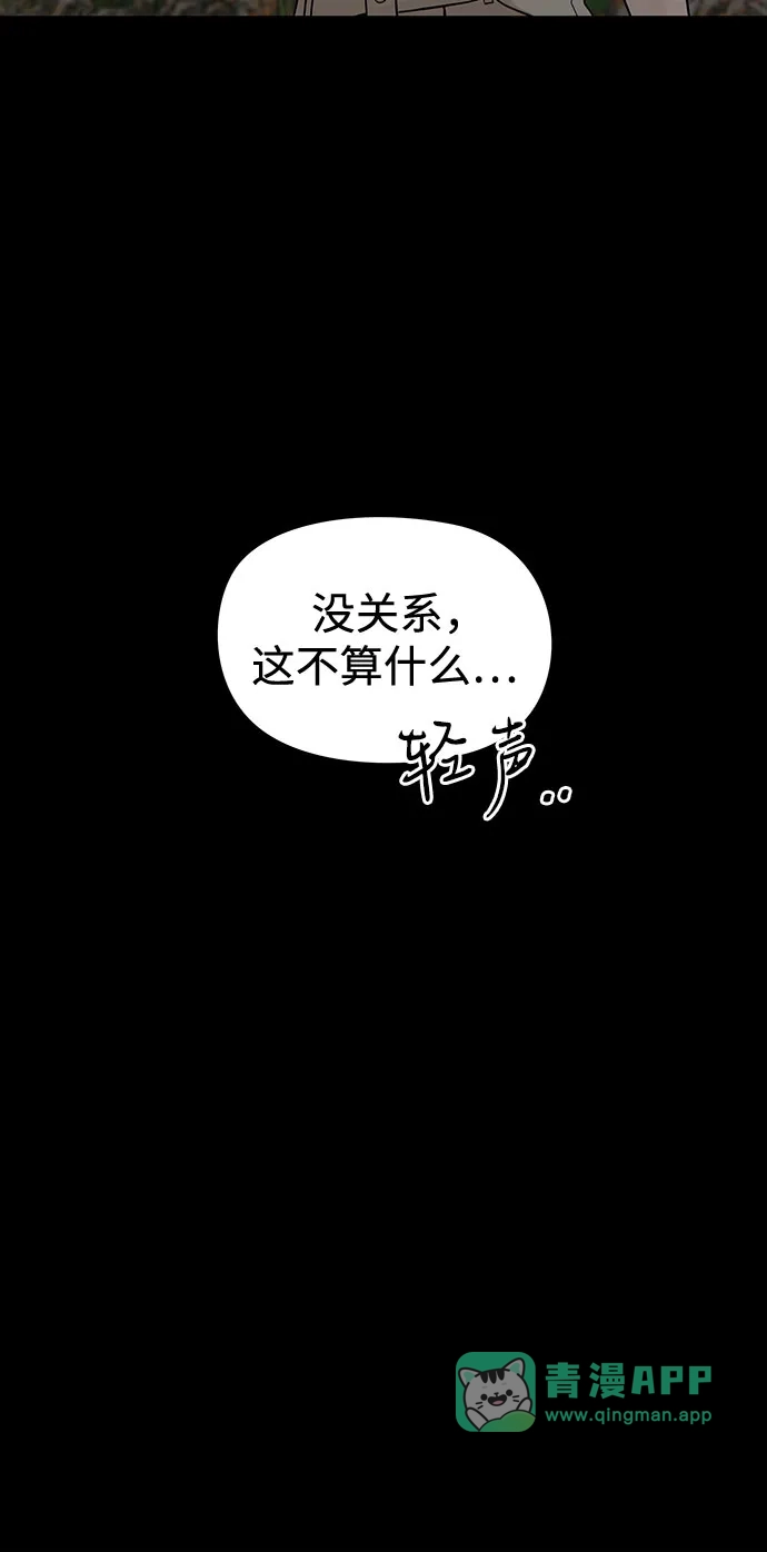 [第100话]圈套-变质爱情-Yoonda（第40张）