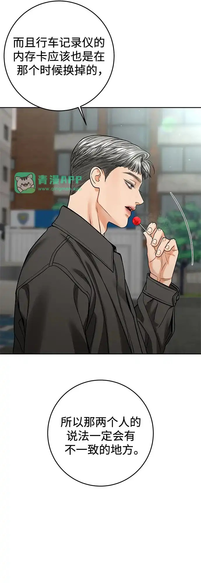 [第101话]wintertosummer（1）-变质爱情-Yoonda（第30张）