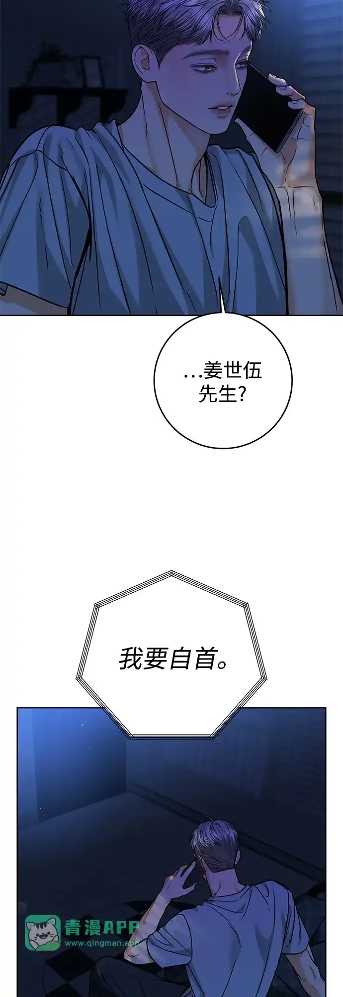 [第101话]wintertosummer（1）-变质爱情-Yoonda（第5张）
