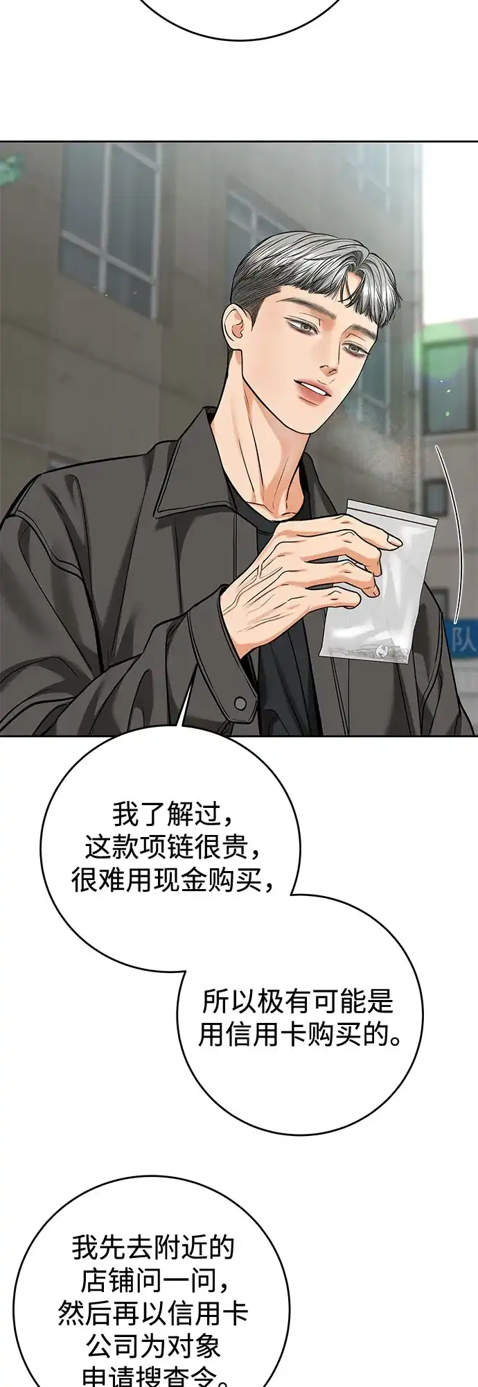 [第101话]wintertosummer（1）-变质爱情-Yoonda（第28张）