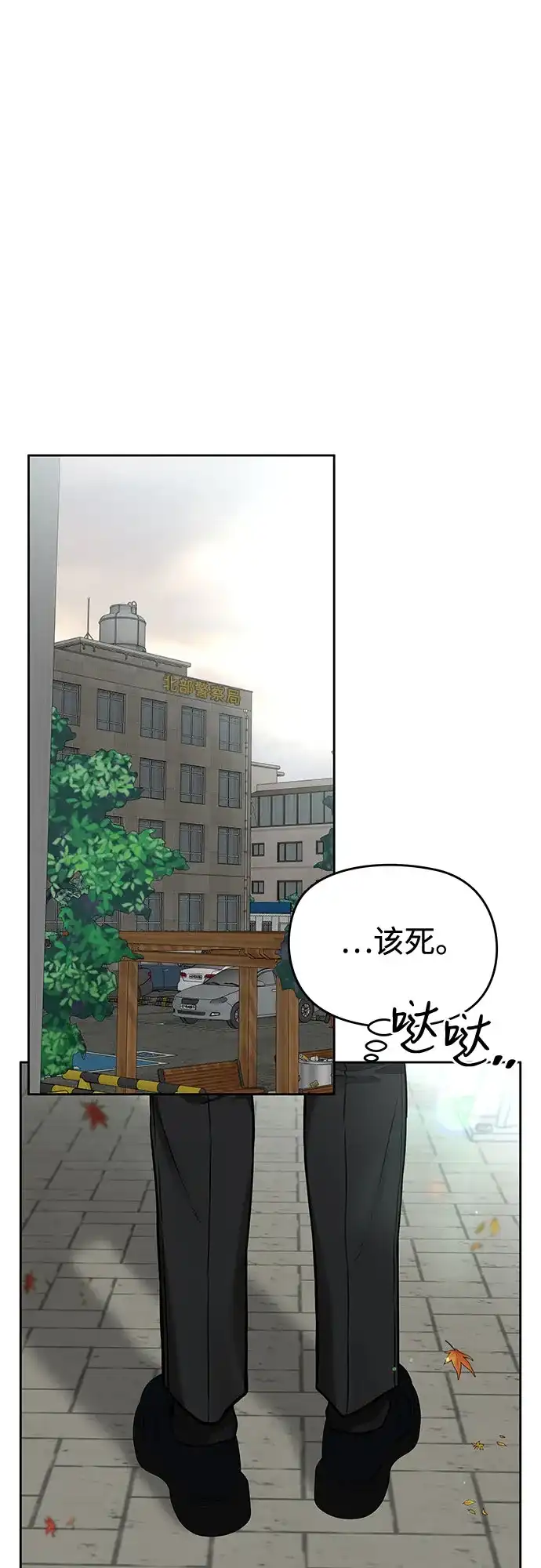 [第101话]wintertosummer（1）-变质爱情-Yoonda（第31张）