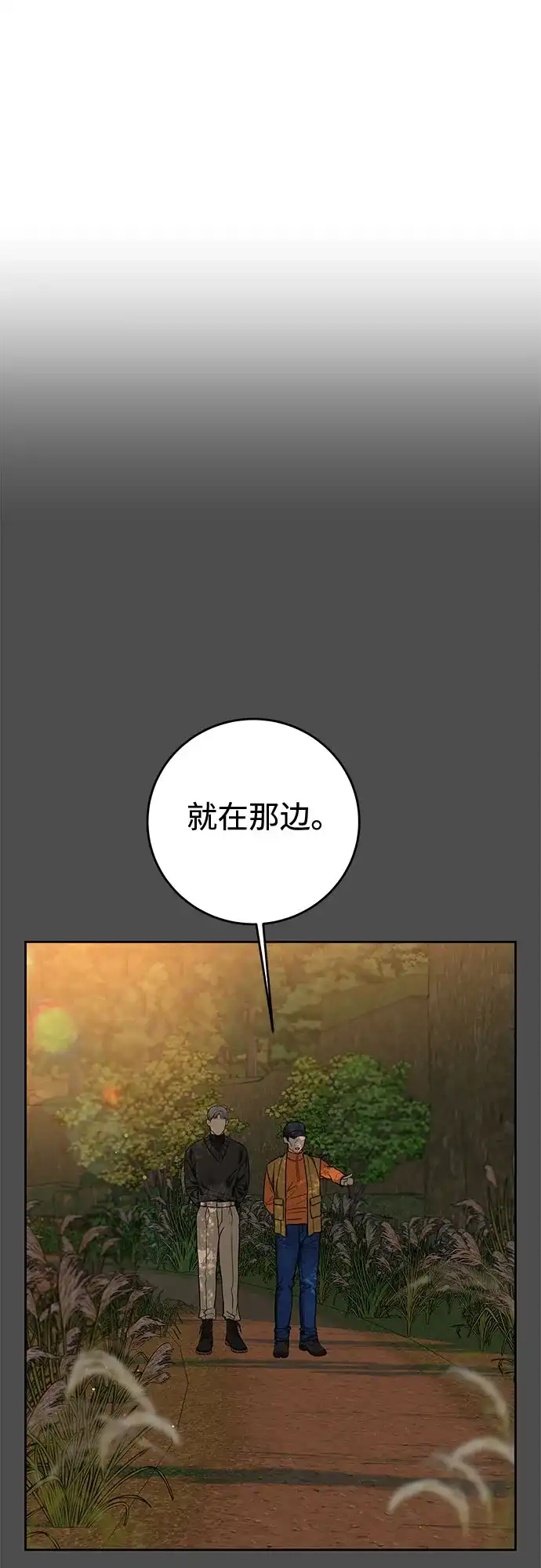 [第101话]wintertosummer（1）-变质爱情-Yoonda（第24张）
