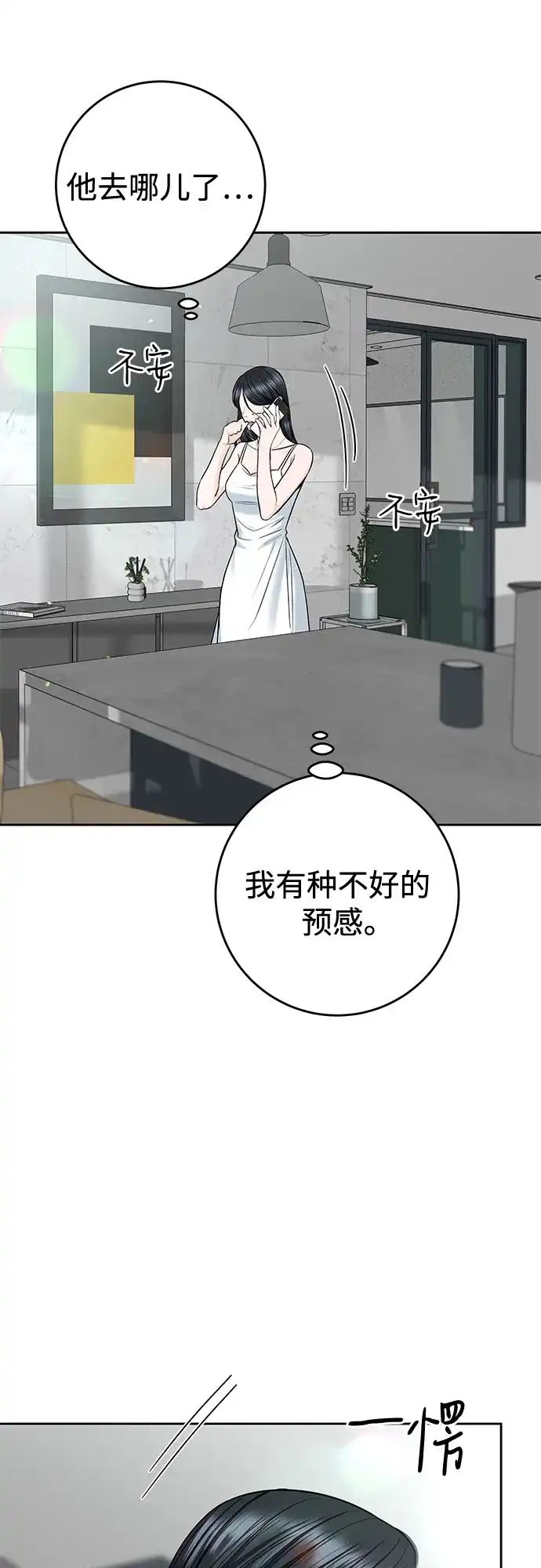 [第101话]wintertosummer（1）-变质爱情-Yoonda（第18张）