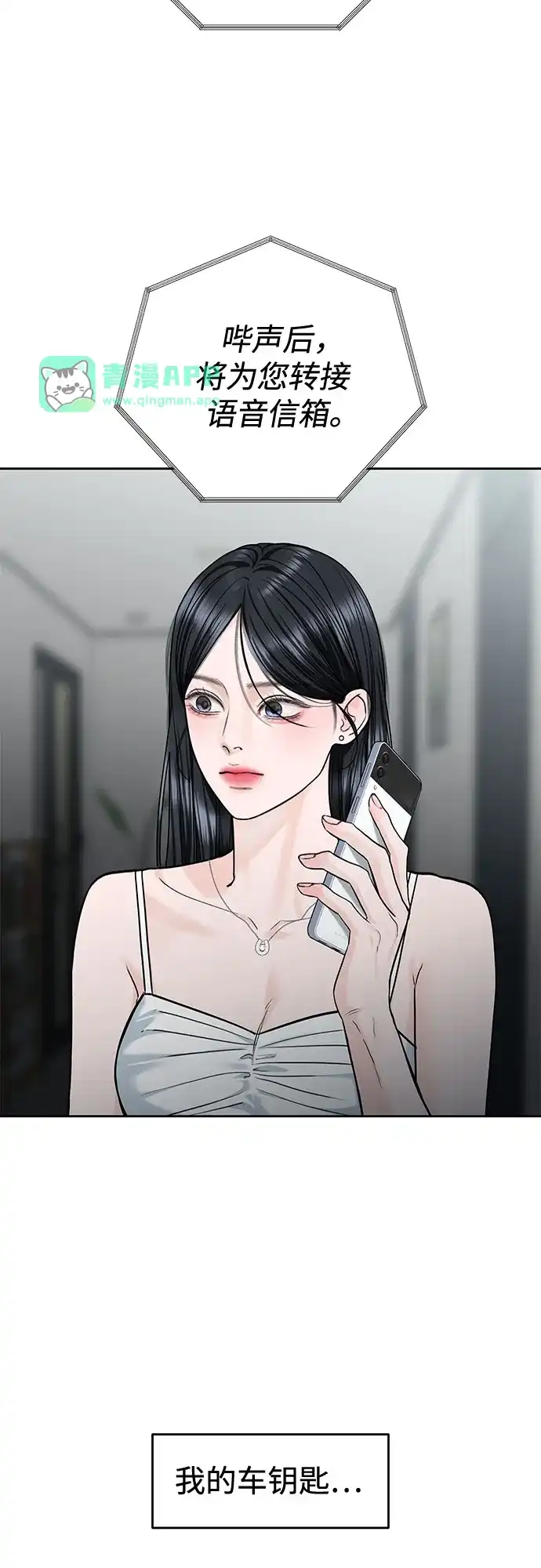 [第101话]wintertosummer（1）-变质爱情-Yoonda（第20张）