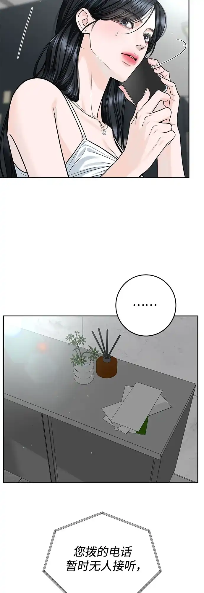 [第101话]wintertosummer（1）-变质爱情-Yoonda（第19张）