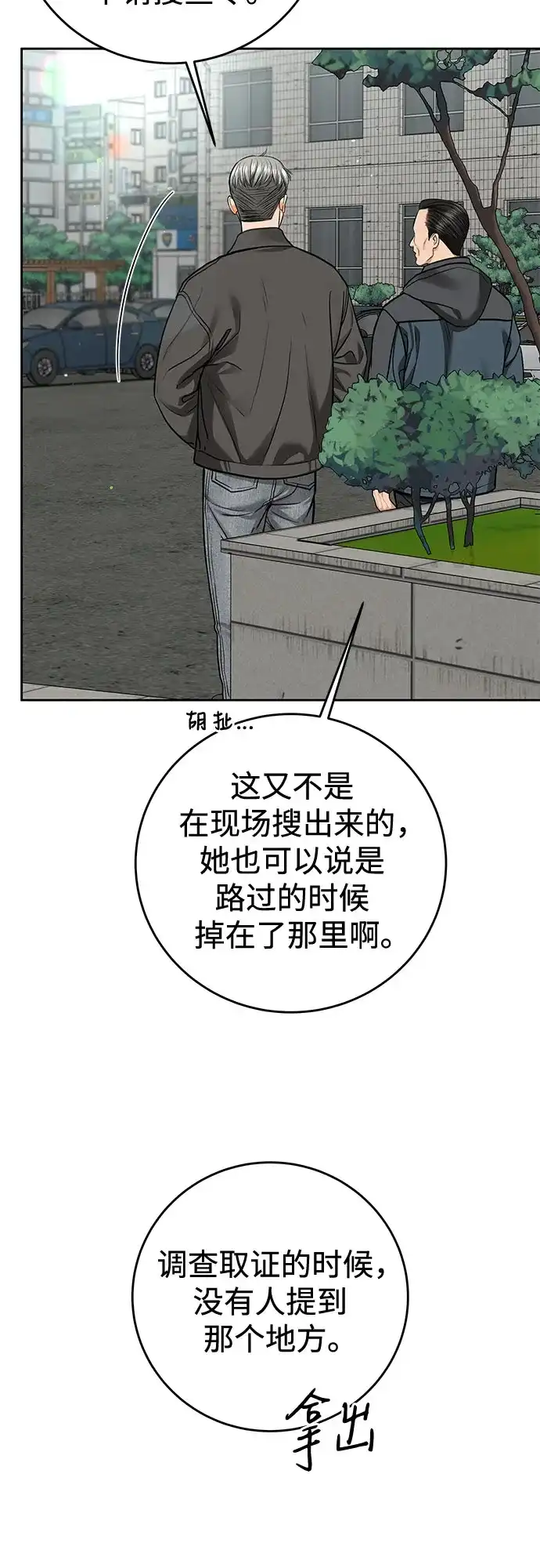 [第101话]wintertosummer（1）-变质爱情-Yoonda（第29张）