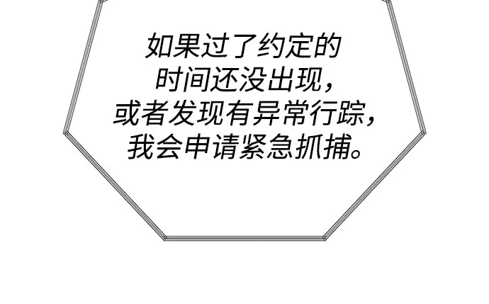 [第101话]wintertosummer（1）-变质爱情-Yoonda（第9张）
