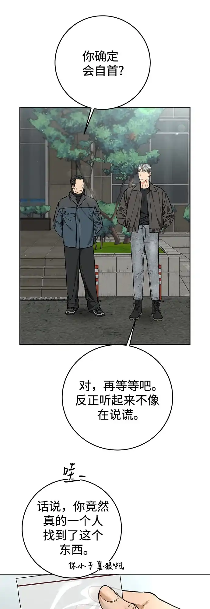 [第101话]wintertosummer（1）-变质爱情-Yoonda（第22张）