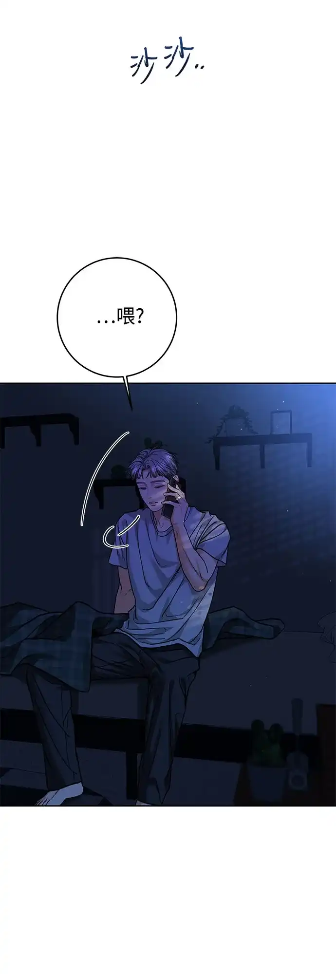 [第101话]wintertosummer（1）-变质爱情-Yoonda（第3张）