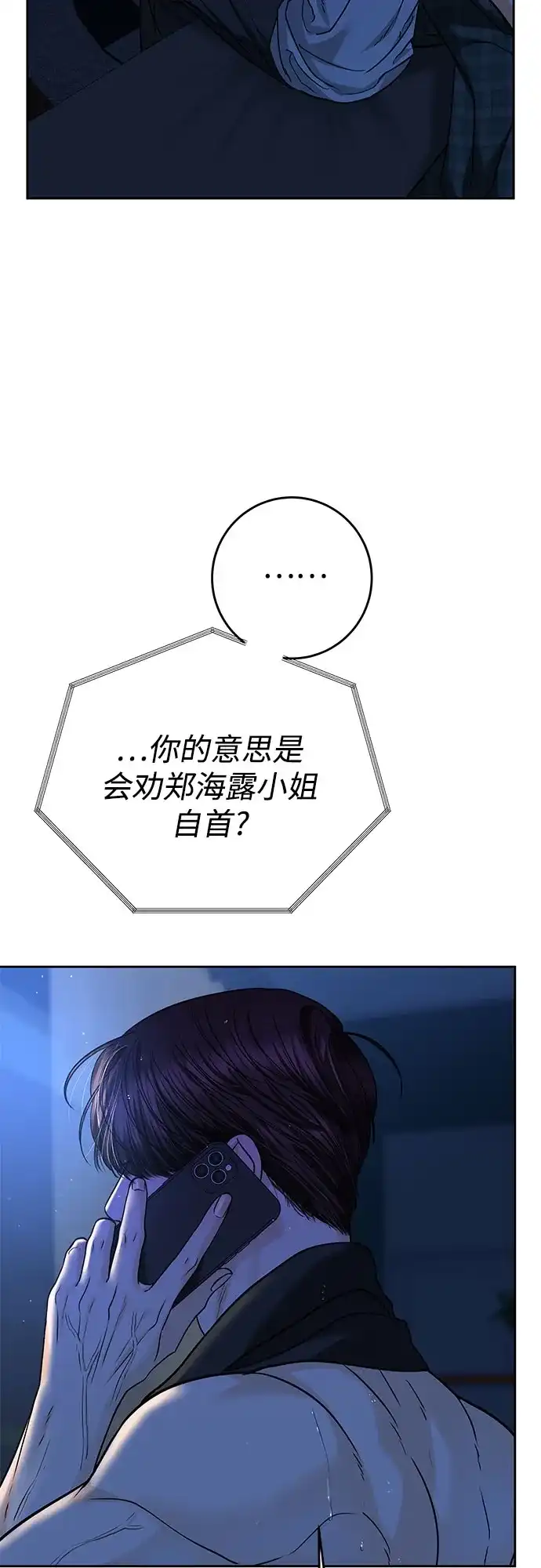 [第101话]wintertosummer（1）-变质爱情-Yoonda（第6张）