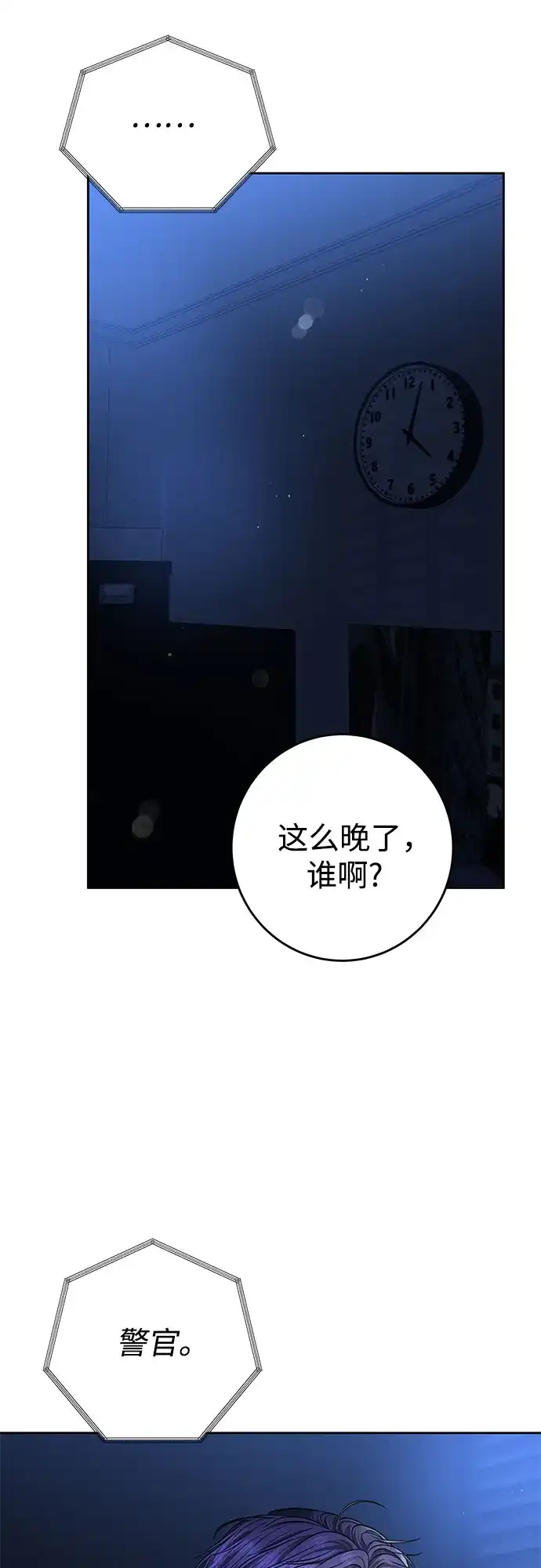 [第101话]wintertosummer（1）-变质爱情-Yoonda（第4张）