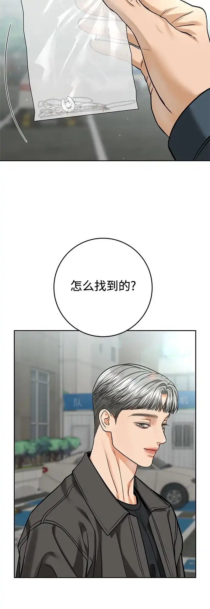 [第101话]wintertosummer（1）-变质爱情-Yoonda（第23张）