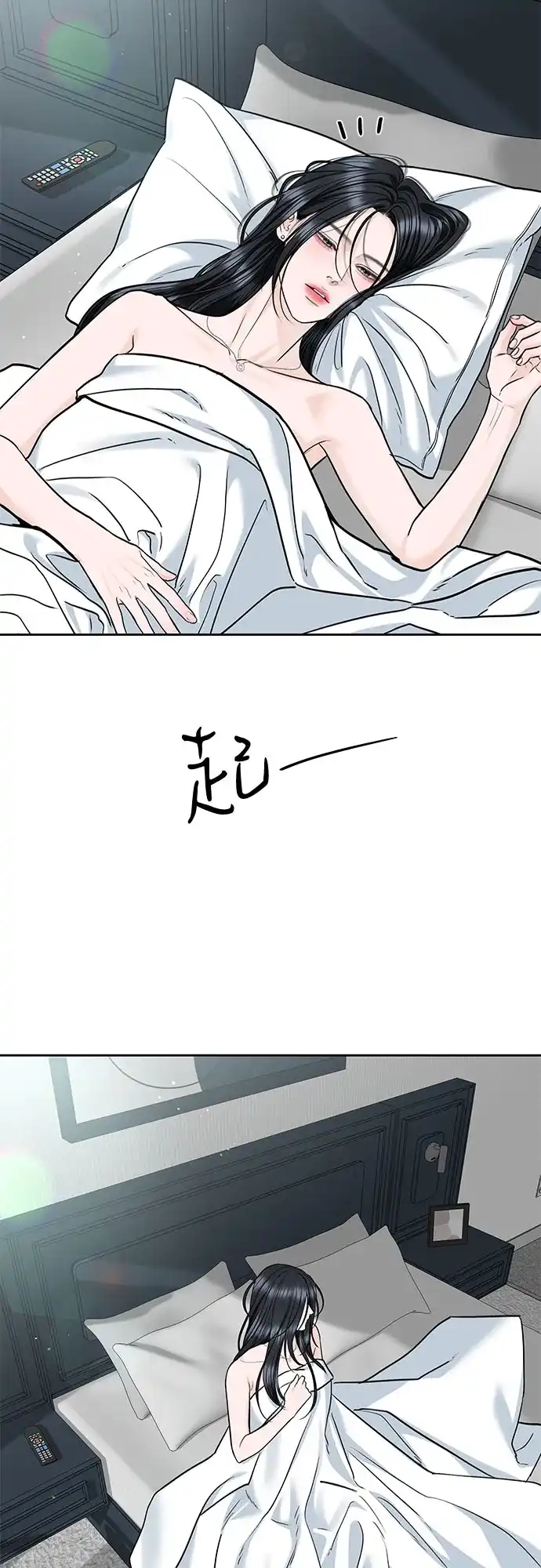 [第101话]wintertosummer（1）-变质爱情-Yoonda（第12张）