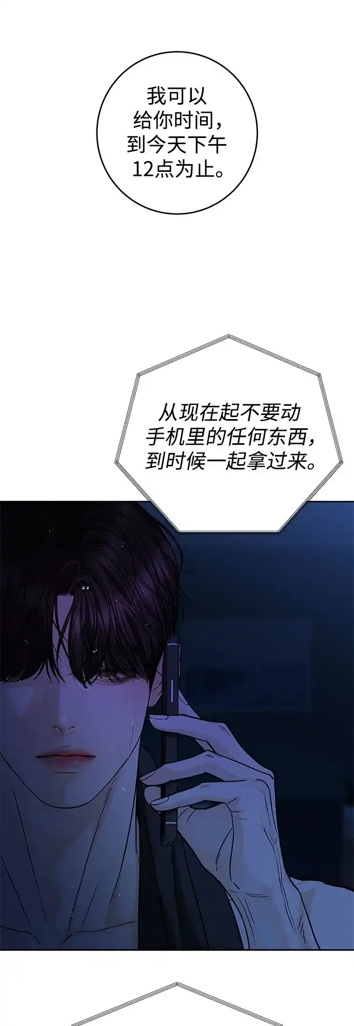 [第101话]wintertosummer（1）-变质爱情-Yoonda（第8张）