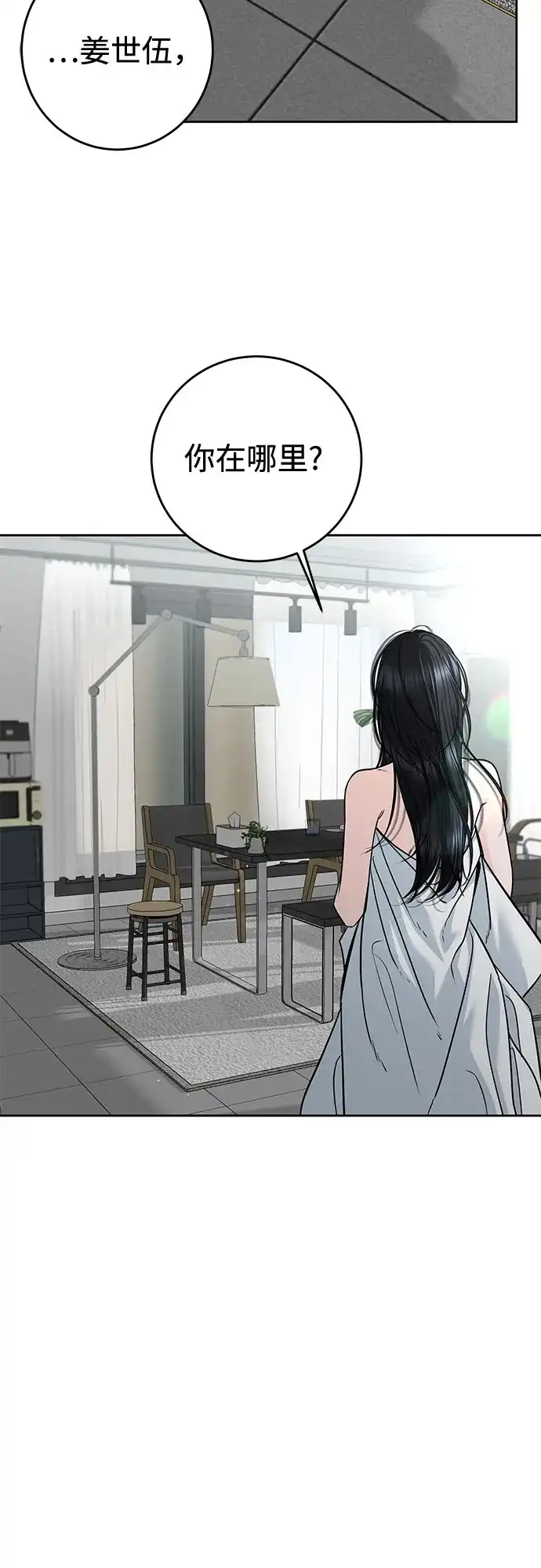 [第101话]wintertosummer（1）-变质爱情-Yoonda（第14张）