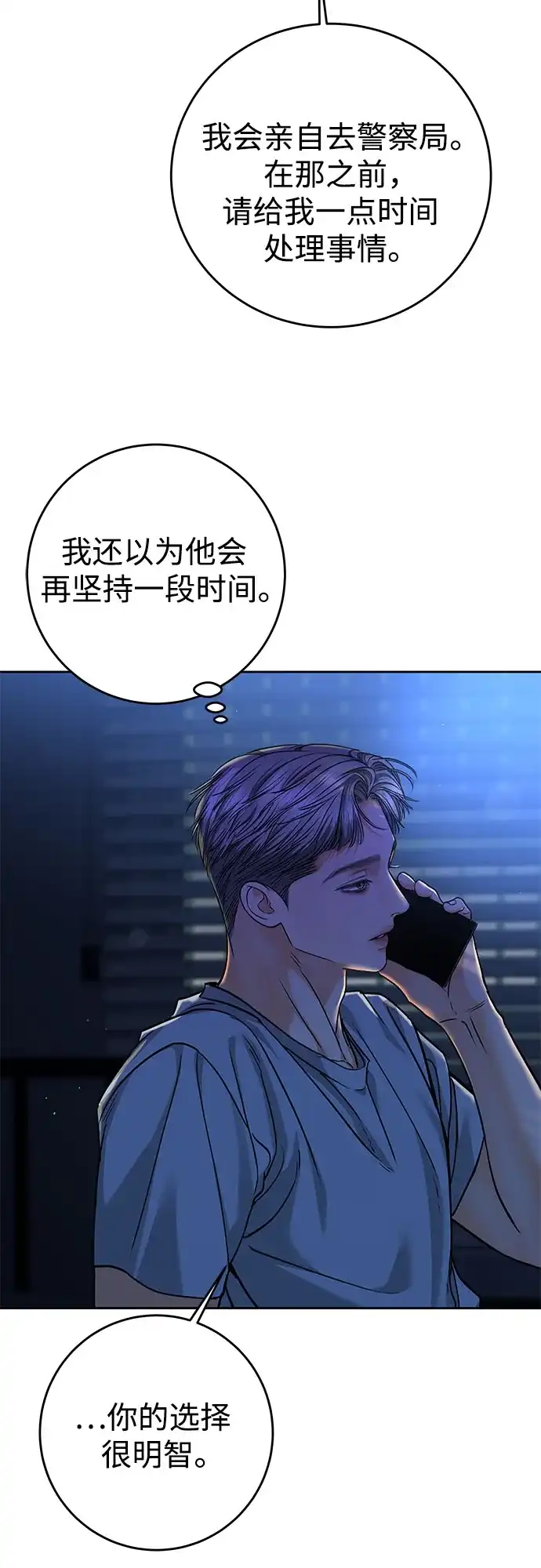 [第101话]wintertosummer（1）-变质爱情-Yoonda（第7张）