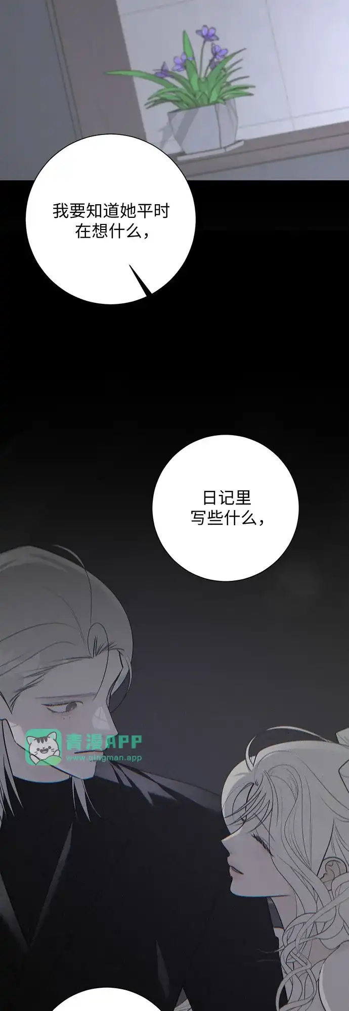 第36话-标签是初恋-KAN（第40张）
