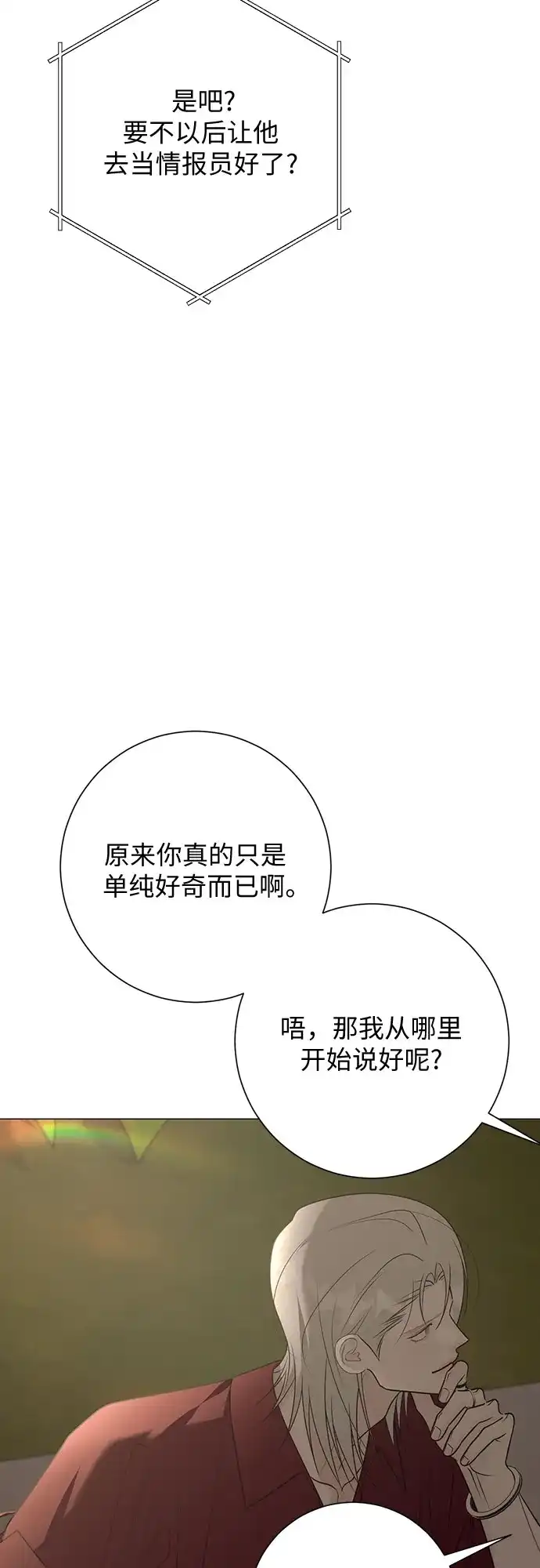 第36话-标签是初恋-KAN（第56张）