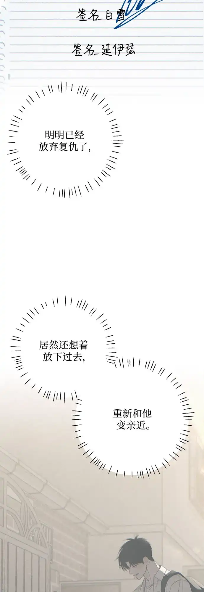 第36话-标签是初恋-KAN（第16张）