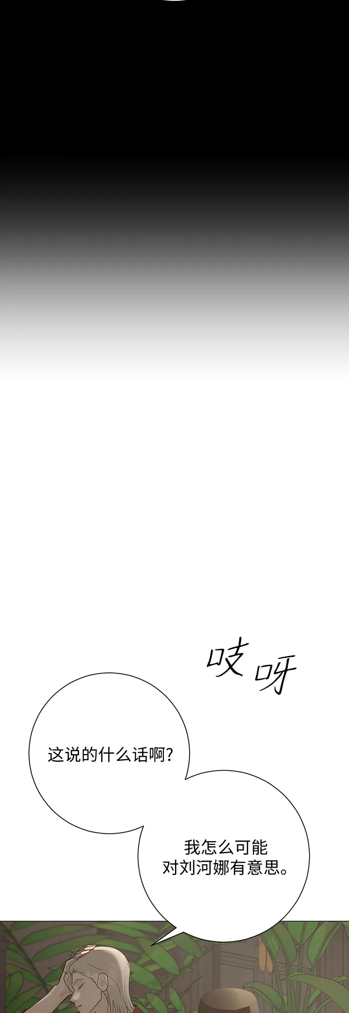 第36话-标签是初恋-KAN（第52张）