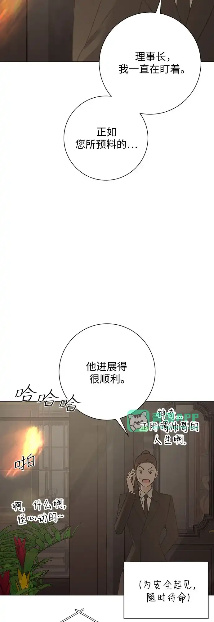 第36话-标签是初恋-KAN（第55张）