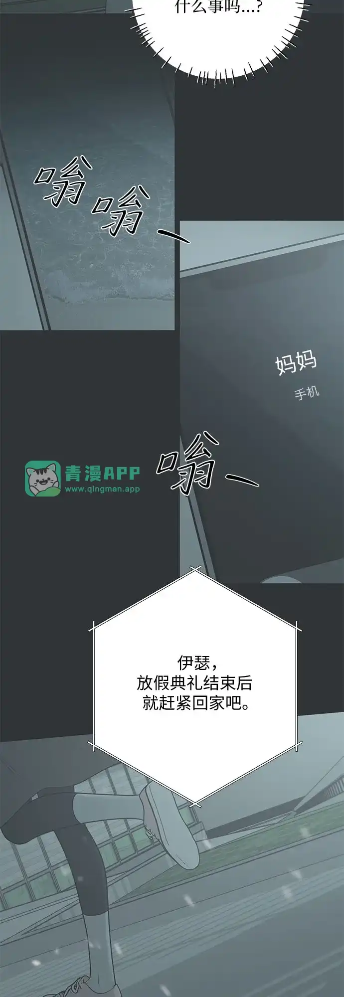 第36话-标签是初恋-KAN（第5张）