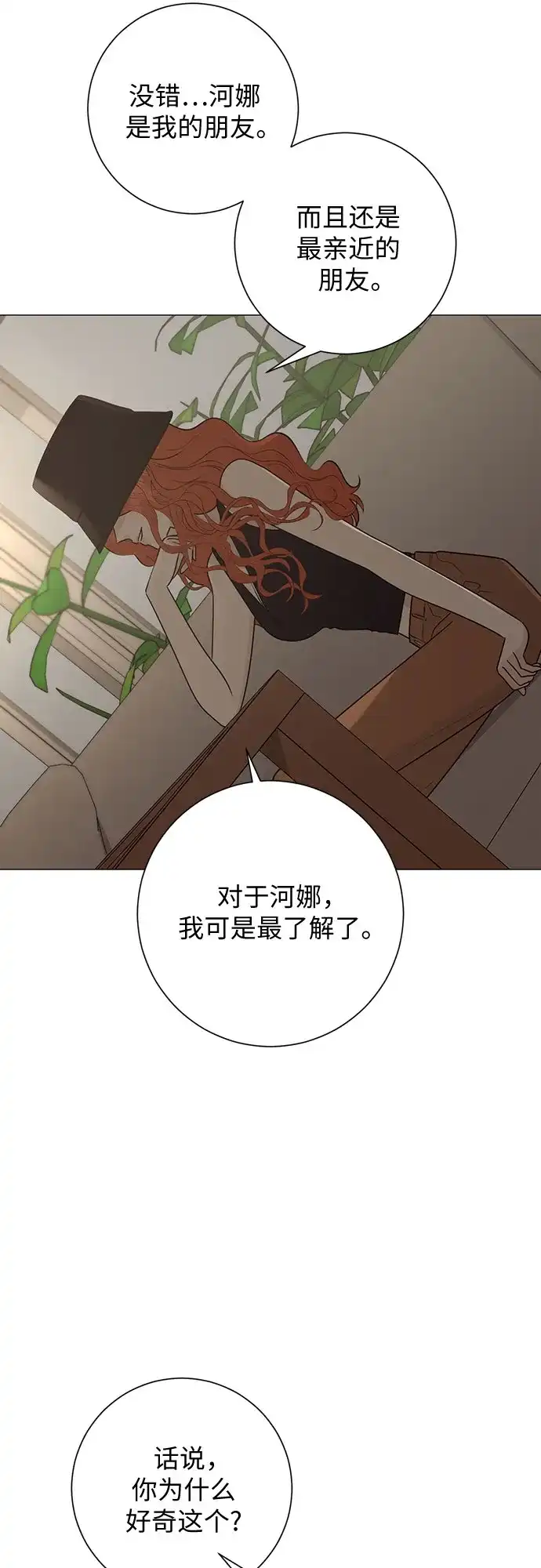 第36话-标签是初恋-KAN（第31张）