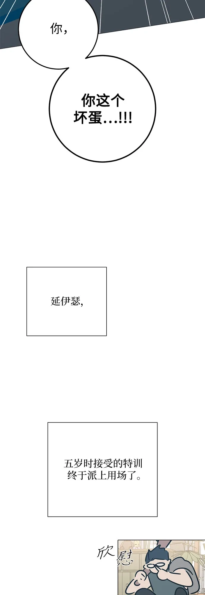 第36话-标签是初恋-KAN（第14张）