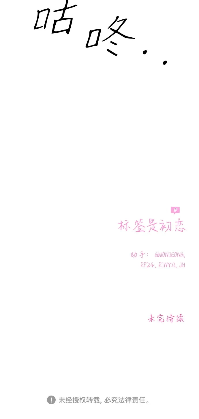 第36话-标签是初恋-KAN（第76张）