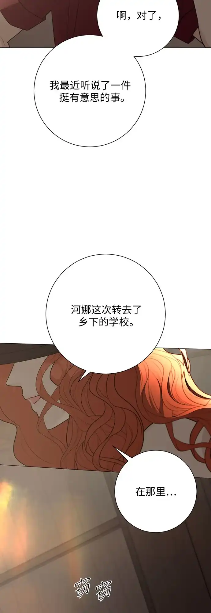 第36话-标签是初恋-KAN（第57张）
