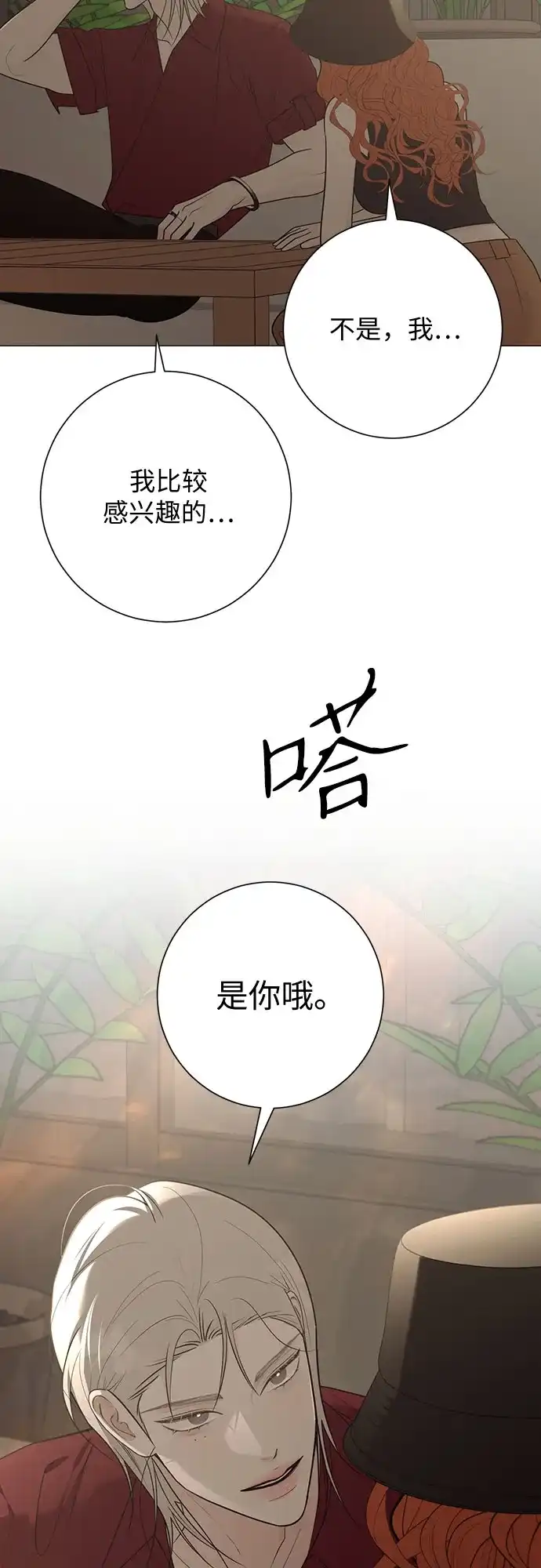 第36话-标签是初恋-KAN（第53张）