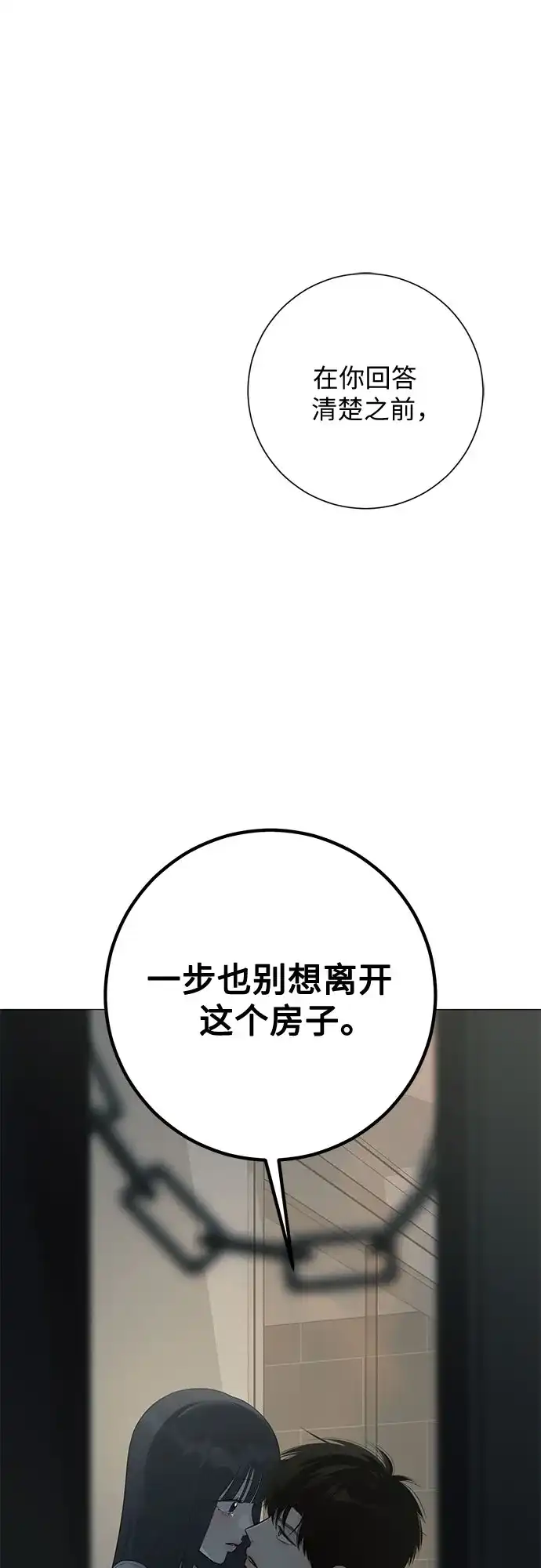 第36话-标签是初恋-KAN（第73张）