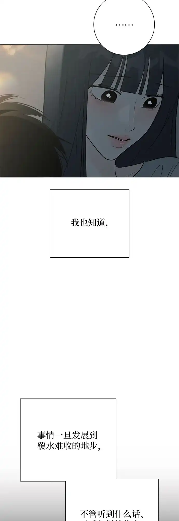 第36话-标签是初恋-KAN（第68张）