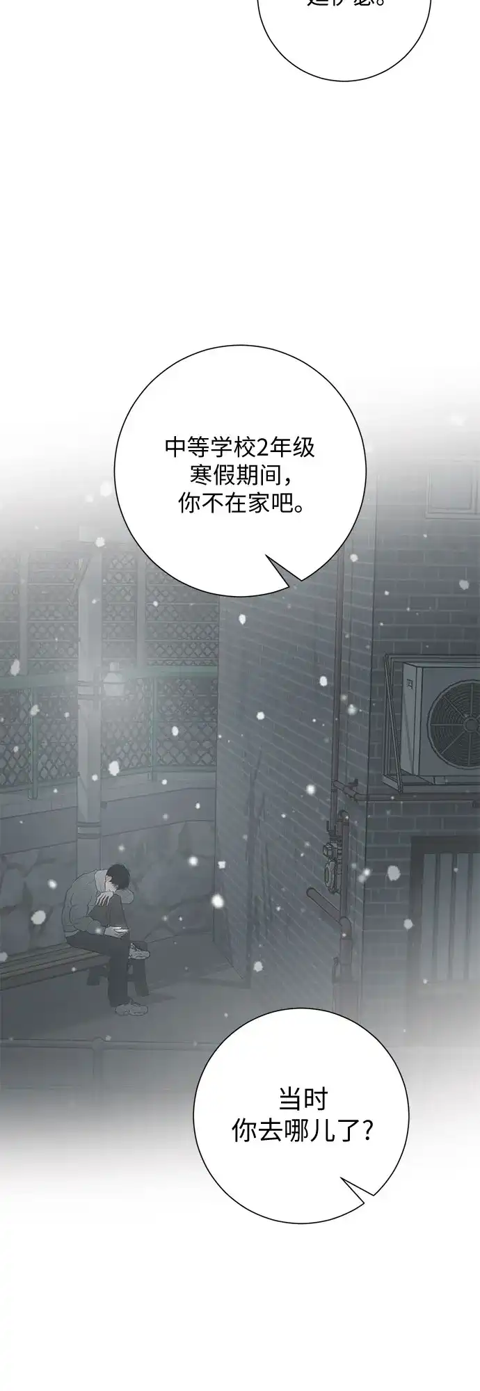 第36话-标签是初恋-KAN（第2张）