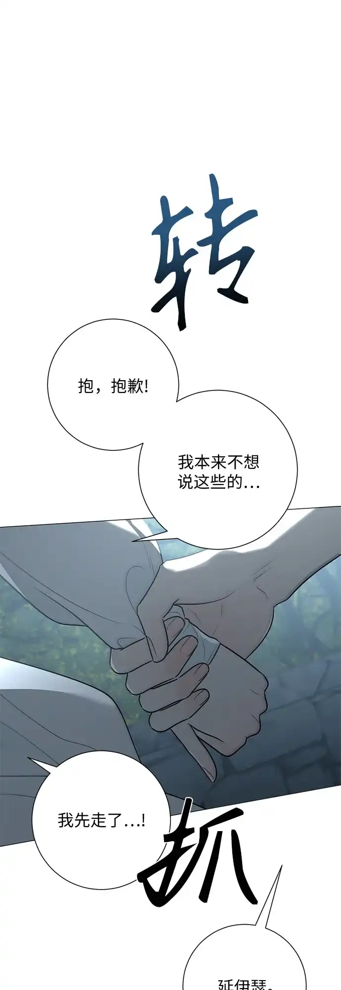 第36话-标签是初恋-KAN（第1张）